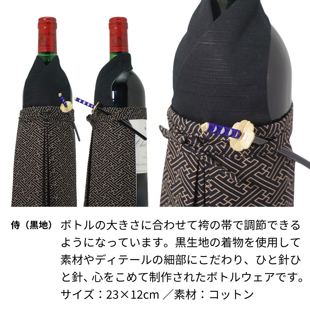1960年 生まれ年ワイン 着物付 侍 昭和35年