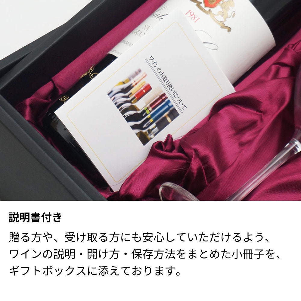 2000年(当たり年) 生まれ年ワイン グラスのセット 名前入り彫刻のお酒 平成12年