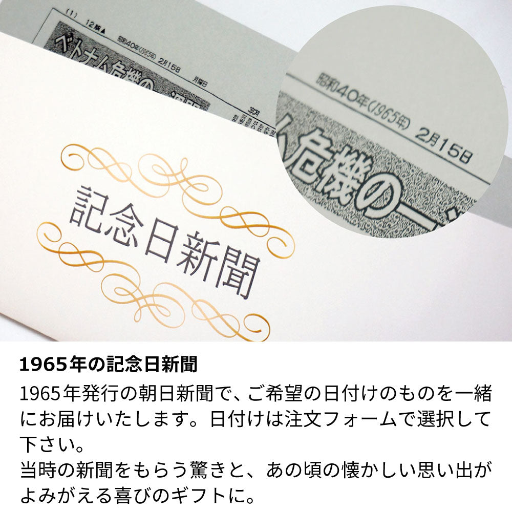 還暦祝い 60年前の新聞付き神戸ワイン 名入れ彫刻ボトル 木箱入
