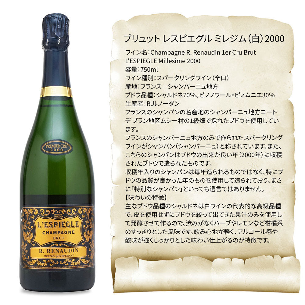 2000年 生まれ年 シャンパン 750ml 平成12年 当たり年 彫刻なし 当日発送