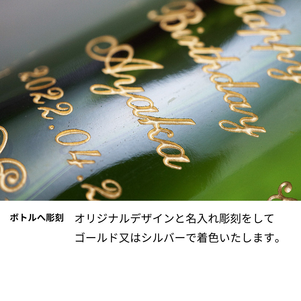 名入れ彫刻 ハートとエンジェルのワイン 誕生日 結婚祝