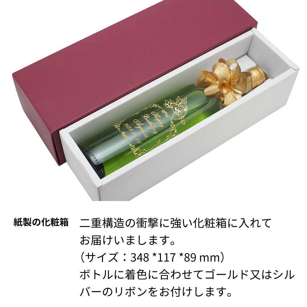 名入れ彫刻 ハートとエンジェルのワイン 誕生日 結婚祝
