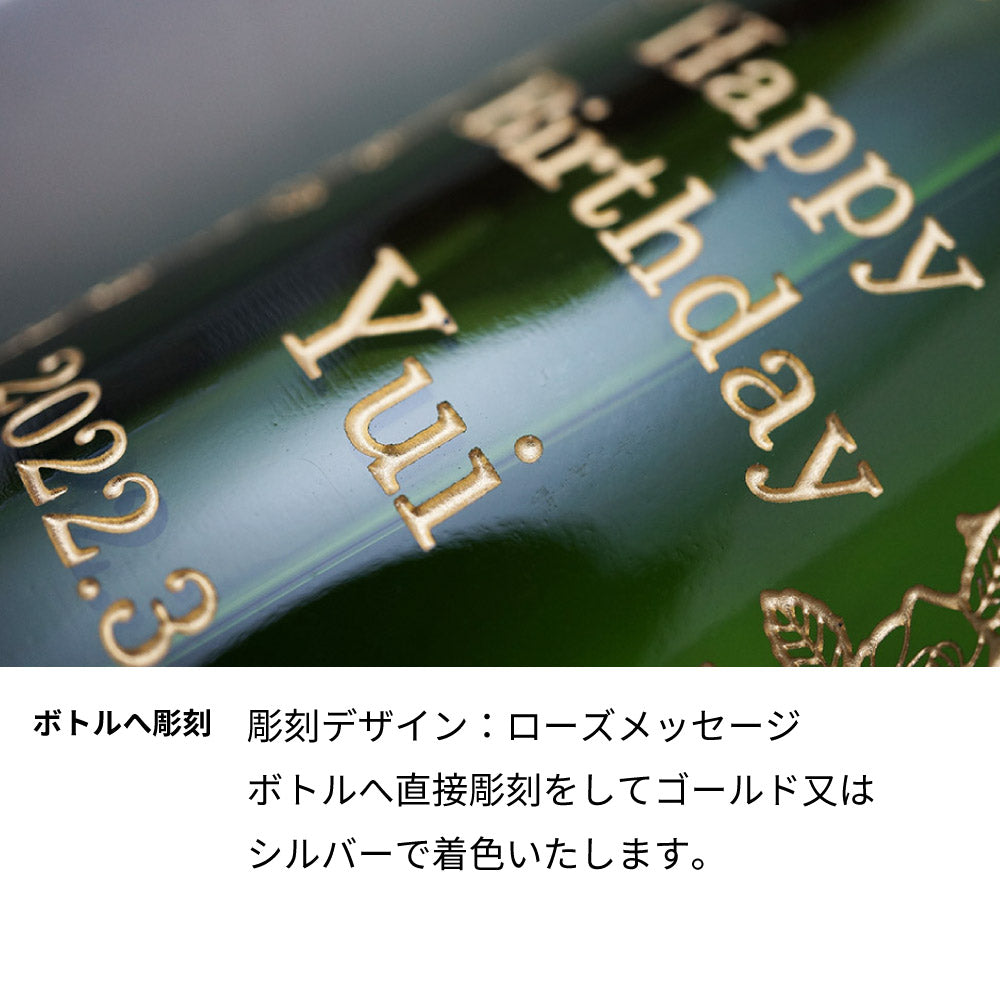 名入れ彫刻ワイン/バラのデザイン