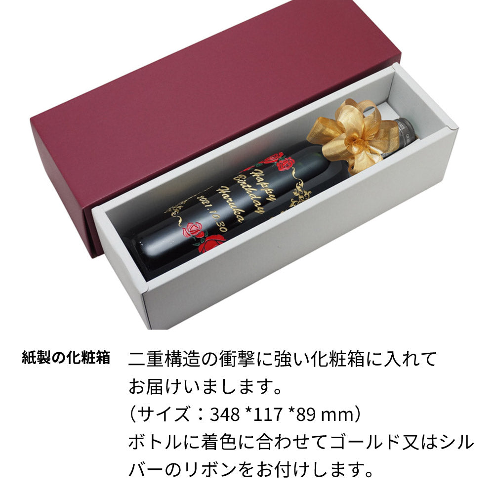 名入れ彫刻ワイン/バラのデザイン