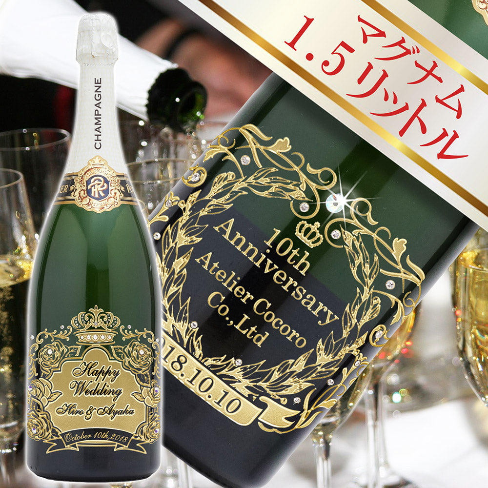 名前入り彫刻 シャンパン/スパークリングワイン 1500ml 木箱入