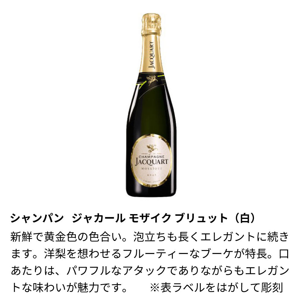 クリスマス 名前入り彫刻 シャンパン 750ml ラインストーンデコ