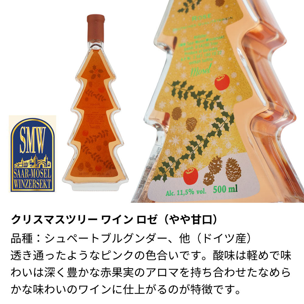 クリスマスツリーワイン 名前入り彫刻 イルミネーションLED付