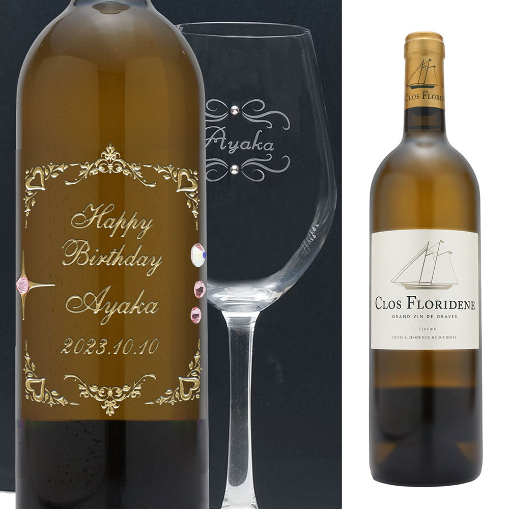 名前入り彫刻 ワインとグラスセット