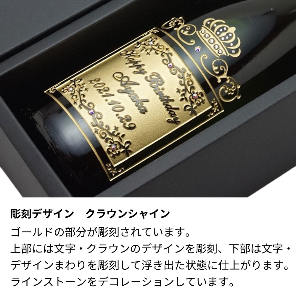 名前入り彫刻 高級シャンパン 750ml ローズスクエア クラウンシャイン ラインストーンデコ