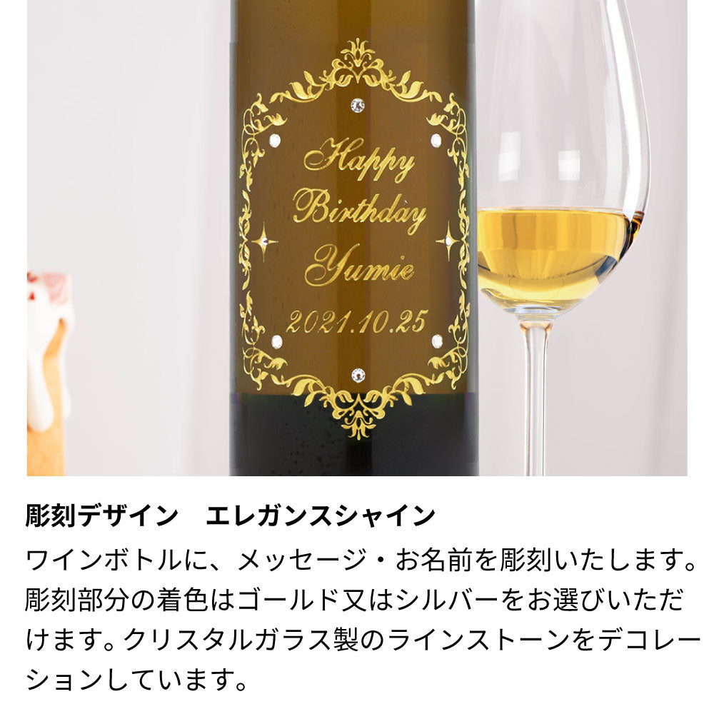 名前入り彫刻 ワインとグラスセット