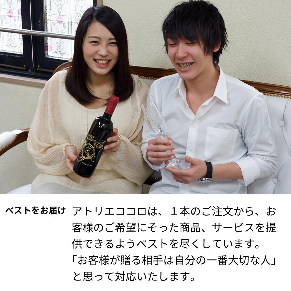2005年 結婚記念年 / 誕生日 生まれ年ワイン 名前 似顔絵の彫刻 木箱入 平成17年
