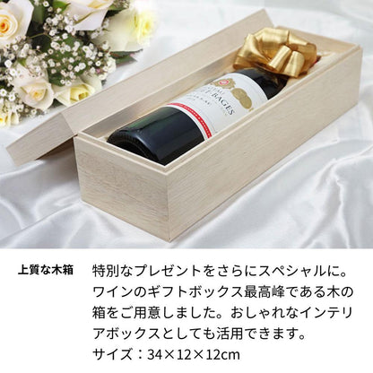 1982年 生まれ年ワイン 【当日発送】彫刻なし 木箱入 昭和57年