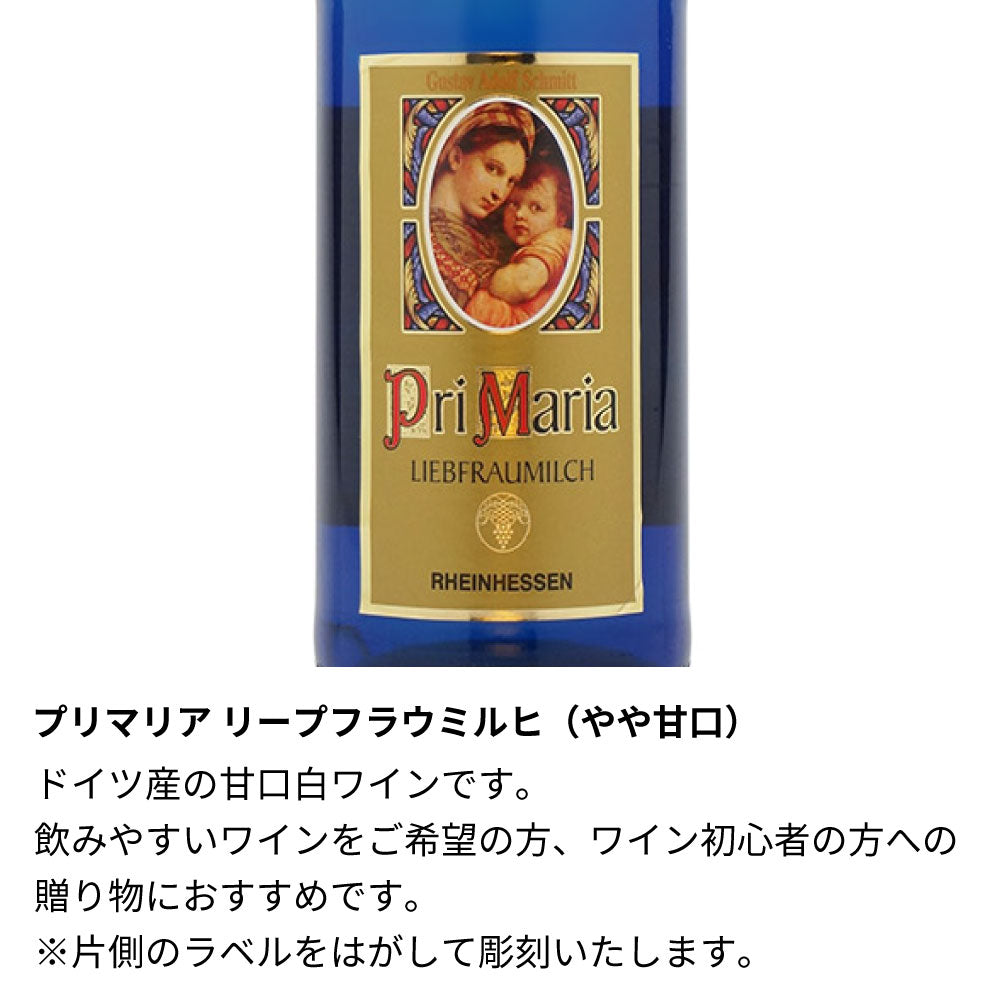 名入れ彫刻ワイン/バラのデザイン