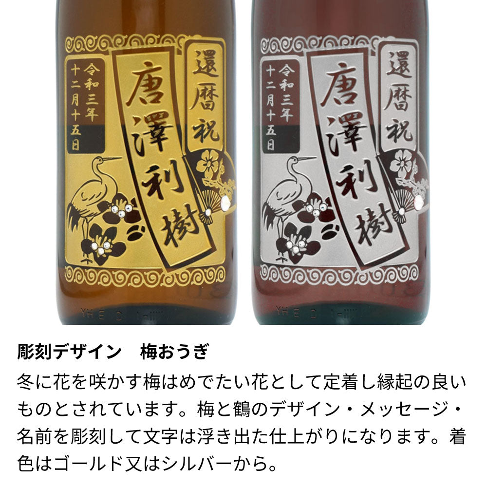 城陽 720ml 名前入り彫刻 京都の地酒/日本酒