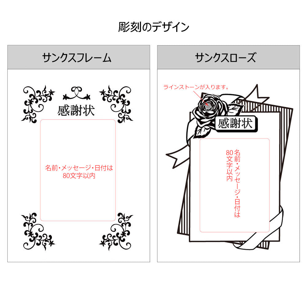 感謝状ワイン 名前入り彫刻 会社表彰 送別 退職祝い