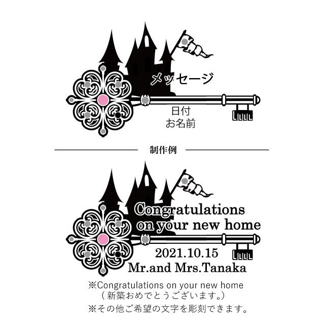 名入れ彫刻 ワイン/新築祝い/ラインストーン装飾