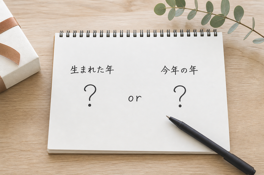名入れワインの西暦刻印、8割が選ぶのはどちら？生まれ年vs贈る年を比較
