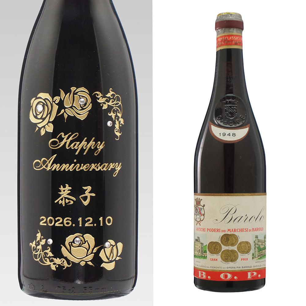 1948年 生まれ年ワイン 名前入り彫刻のお酒【木箱入】昭和23年