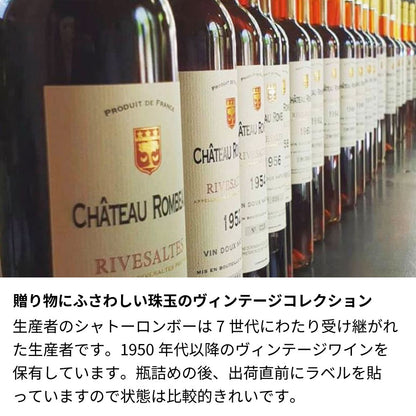 1952年 生まれ年 ワイン 【当日発送】彫刻なし 木箱入 昭和27年 750ml