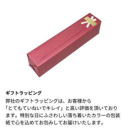 1952年 生まれ年 ワイン 名前入り彫刻のお酒【木箱入】昭和27年 500ml