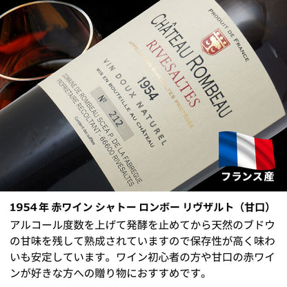 1954年 生まれ年ワイン グラスのセット 名前入り彫刻のお酒 昭和29年