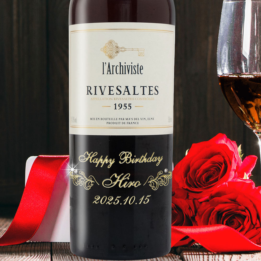 【予約受付】70歳 古希祝い 1955年 生まれ年ワイン 名前入り彫刻のお酒 木箱入 昭和30年 甘口