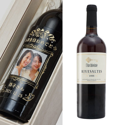 【予約注文】1955年 生まれ年ワイン 写真と名前入り彫刻のお酒 木箱入 昭和30年