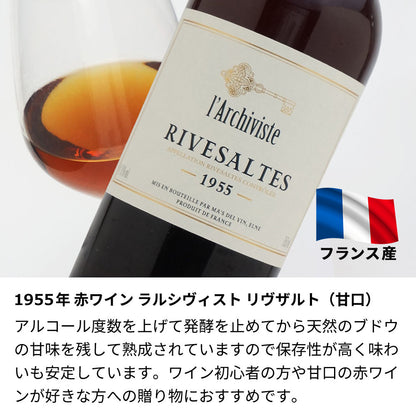 1955年 生まれ年ワイン ペアグラスのセット 名前入り彫刻のお酒 昭和30年