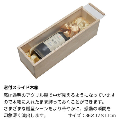 70歳 古希祝い 1955年 生まれ年ワイン 【当日発送】彫刻なし 昭和30年 500ml