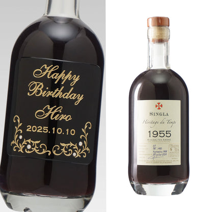 70歳 古希祝い 1955年 生まれ年ワイン 名前入り彫刻のお酒 昭和30年 500ml