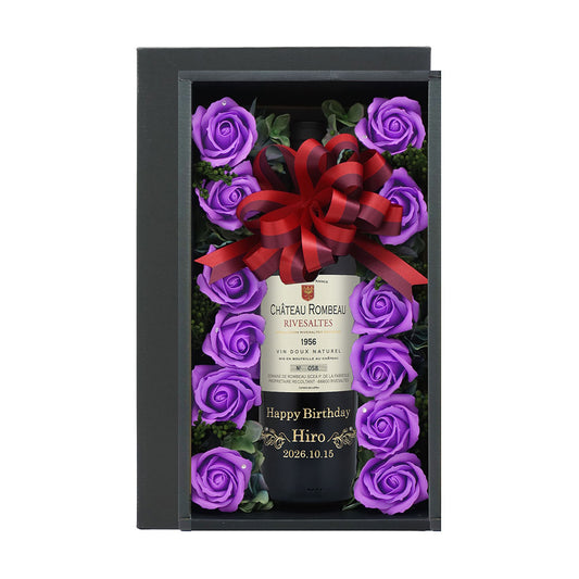70歳 古希祝い 1956年 生まれ年ワイン 紫のバラ ギフトセット 名前入り彫刻のお酒 昭和31年