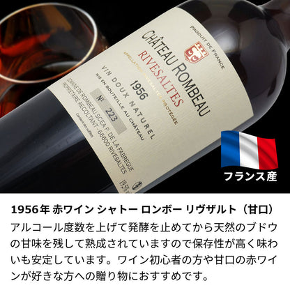 70歳 古希祝 1956年 生まれ年ワイン グラスのセット 名前入り彫刻のお酒 昭和31年