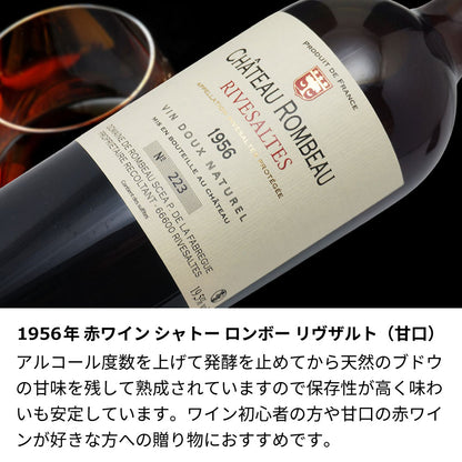 70歳 古希祝 1956年 生まれ年ワイン 【当日発送】木箱入 昭和31年 名入れ彫刻なし