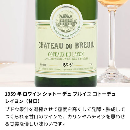 1959年 生まれ年ワイン 名前入り彫刻のお酒【木箱入】昭和34年