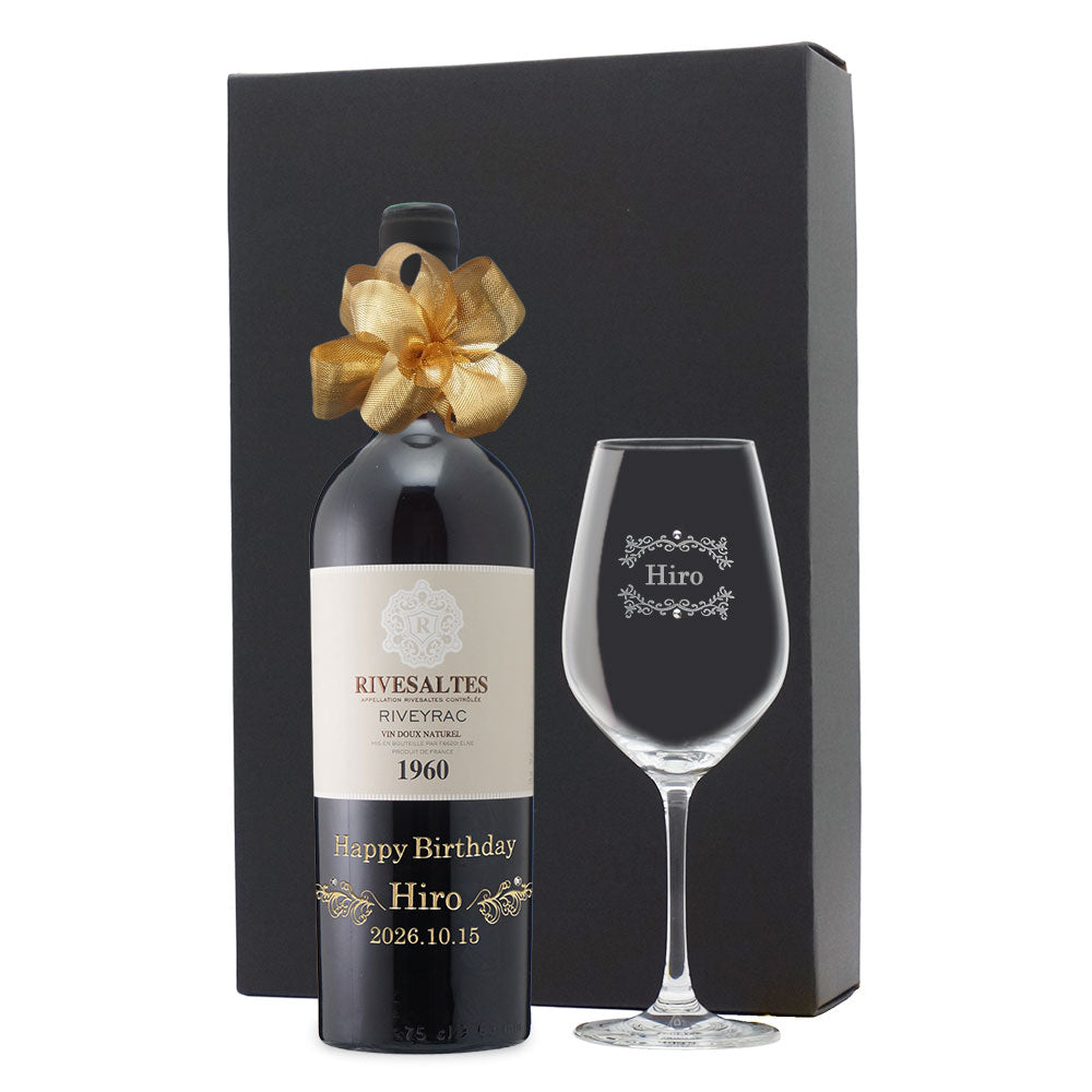 1960年 生まれ年ワイン グラスのセット 名前入り彫刻のお酒 昭和35年