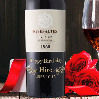 1960年 生まれ年ワイン 名前入り彫刻のお酒【木箱入】昭和35年