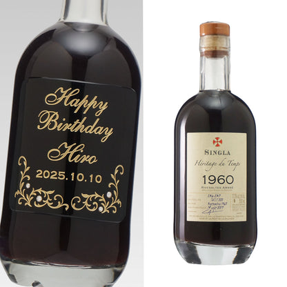 1960年 生まれ年ワイン 名前入り彫刻のお酒 昭和35年 500ml