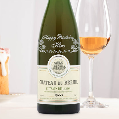 1960年 生まれ年ワイン グラスのセット 名前入り彫刻のお酒 昭和35年