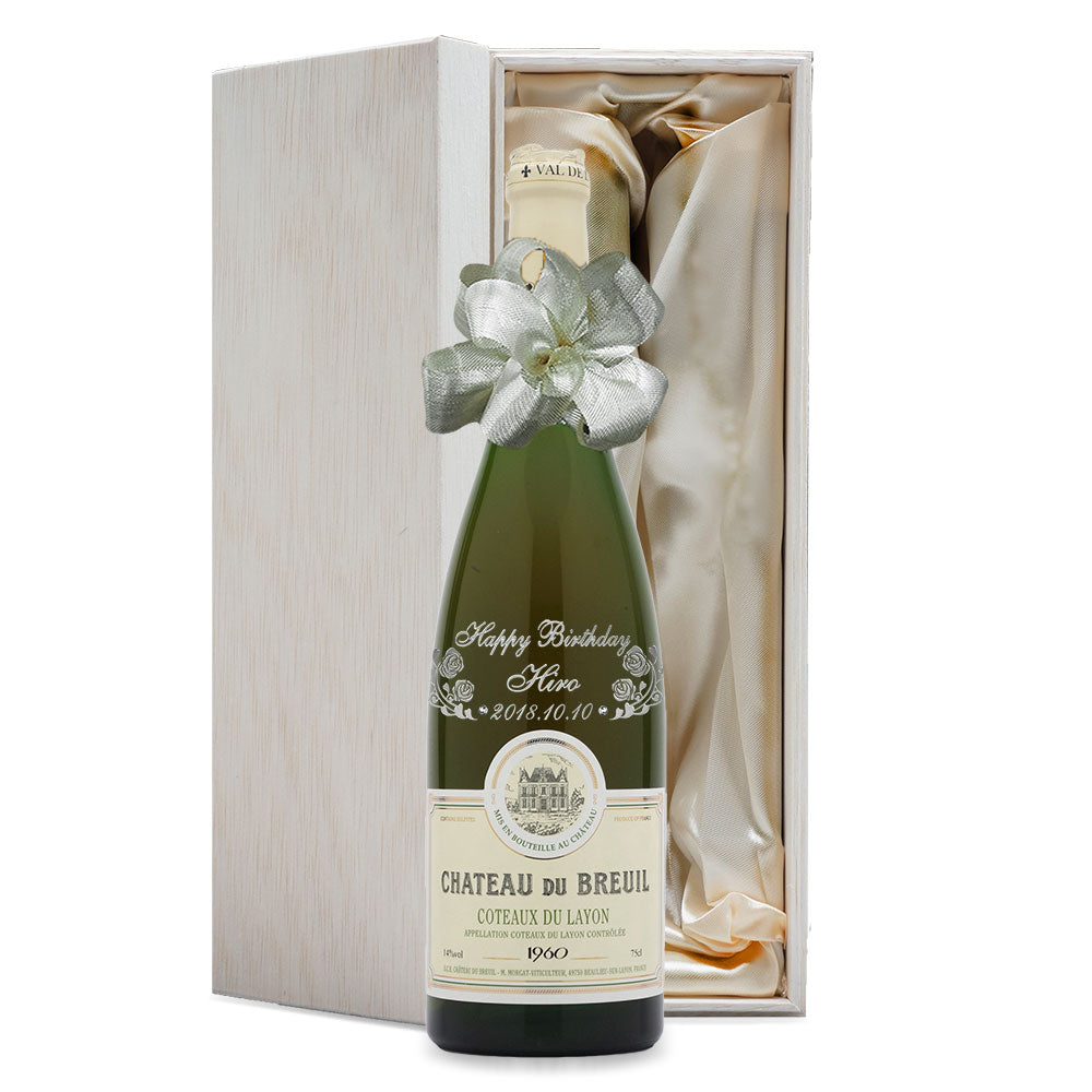 1960年 生まれ年ワイン 名前入り彫刻のお酒【木箱入】昭和35年