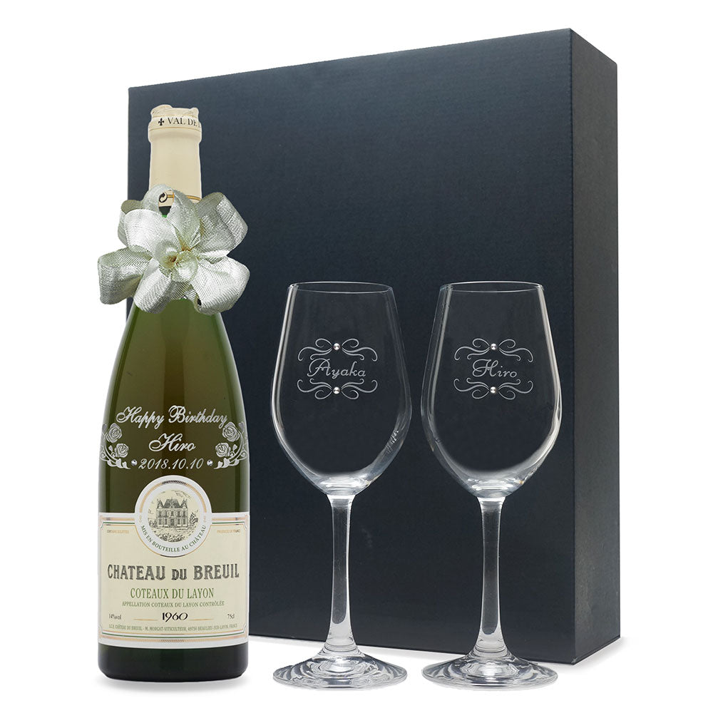 1960年 生まれ年ワイン ペアグラスのセット 名前入り彫刻のお酒 昭和35年