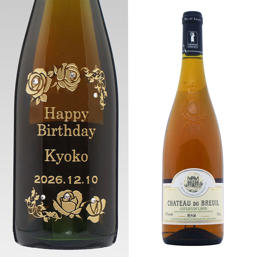 1961年 生まれ年ワイン 名前入り彫刻のお酒【木箱入】 昭和36年