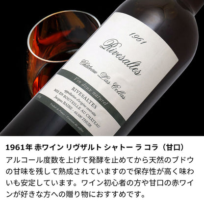 1961年 生まれ年ワイン 名前入り彫刻のお酒【木箱入】 昭和36年