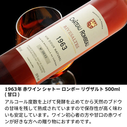 1963年 生まれ年 ワイン ペアグラスのセット 名前入り彫刻のお酒 昭和38年 500ml