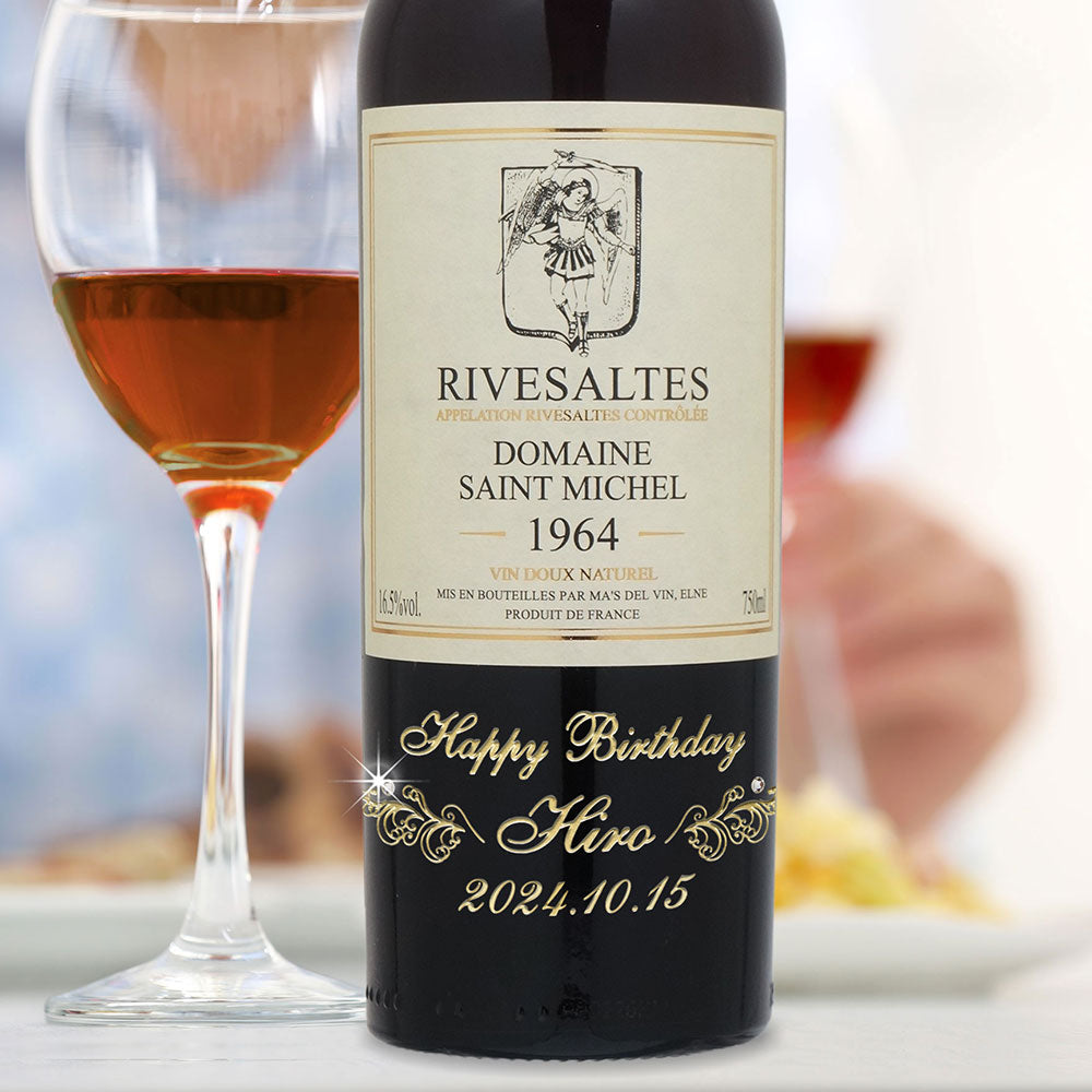 60歳 還暦祝い 1964年 生まれ年ワイン ペアグラスのセット 名前入り彫刻のお酒 昭和39年