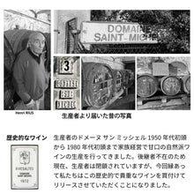 画像をギャラリービューアに読み込む, 1972年 生まれ年ワイン 彫刻なし【木箱入】昭和47年
