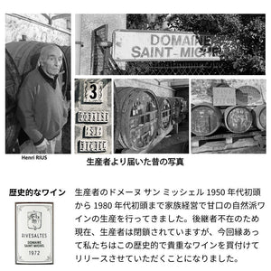 1972年 生まれ年ワイン 彫刻なし【木箱入】昭和47年