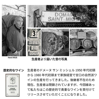 1972年 生まれ年ワイン【当日発送】彫刻なし ギフト袋入り 昭和47年