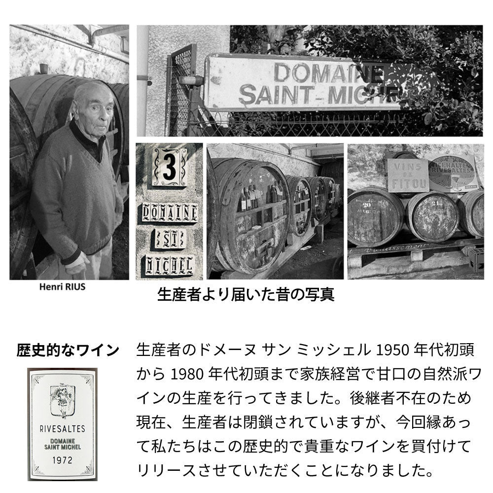 1972年 生まれ年ワイン グラスのセット 名前入り彫刻のお酒 昭和47年 甘口