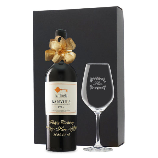 60歳 還暦祝い 1965年 生まれ年ワイン グラスのセット 名前入り彫刻のお酒 昭和40年