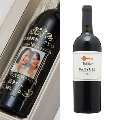 60歳 還暦祝い 1966年 生まれ年ワイン 写真と名前入り彫刻のお酒 木箱入 昭和41年 甘口